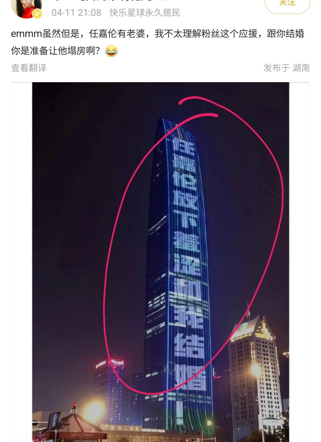 演员任嘉伦的粉丝应援有些过分了啊，其他单身艺人还好说，女粉丝想“上位”当老婆情有