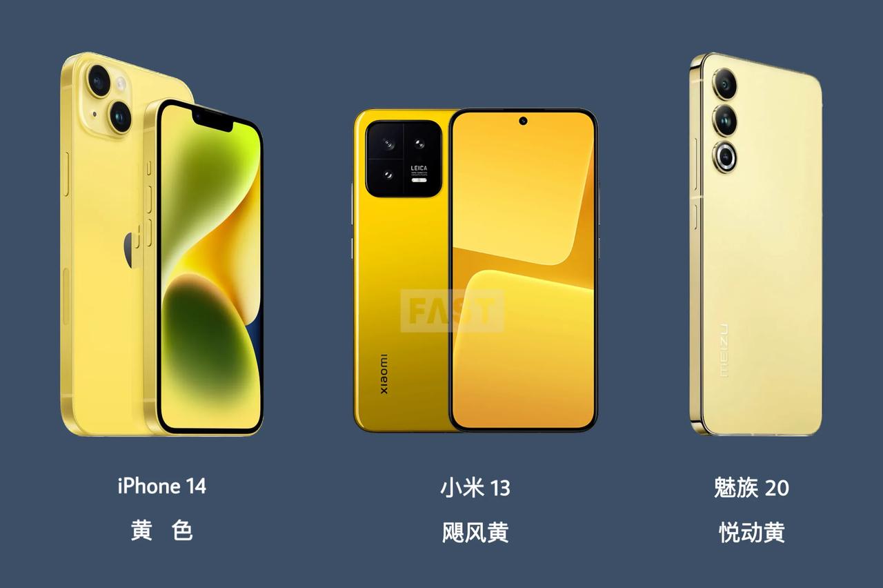 iPhone 14的黄色、小米13飓风黄和魅族20的悦动黄，哪款黄色更好看？