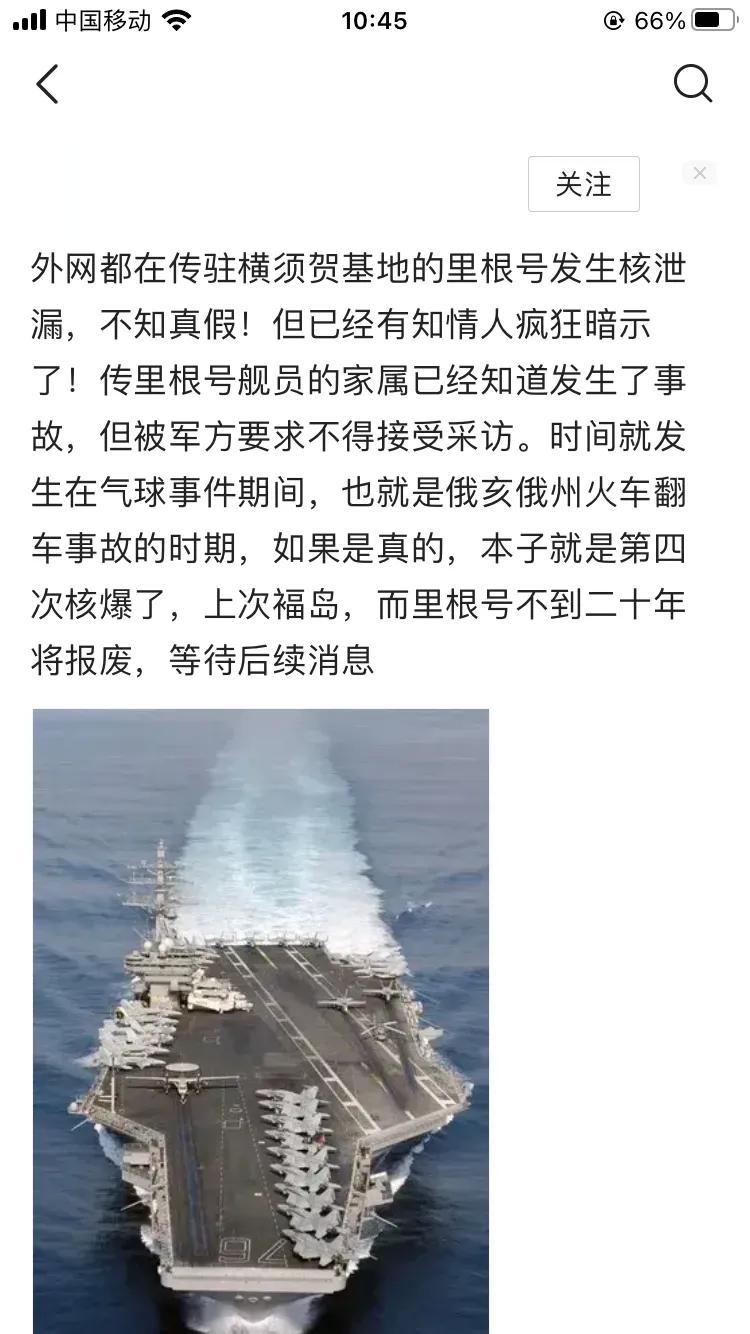 日本，海鲜，里根号，这几个词是这几天的重点，里根号核泄漏了，在日本横须贺港，然后