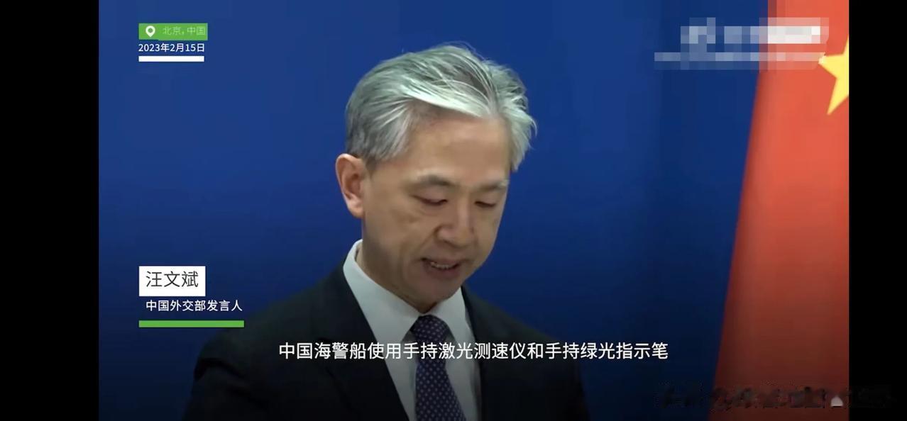 外交部回应菲律宾船只激光事件

2月15日周三，中国外交部发言人汪文斌对此前菲律