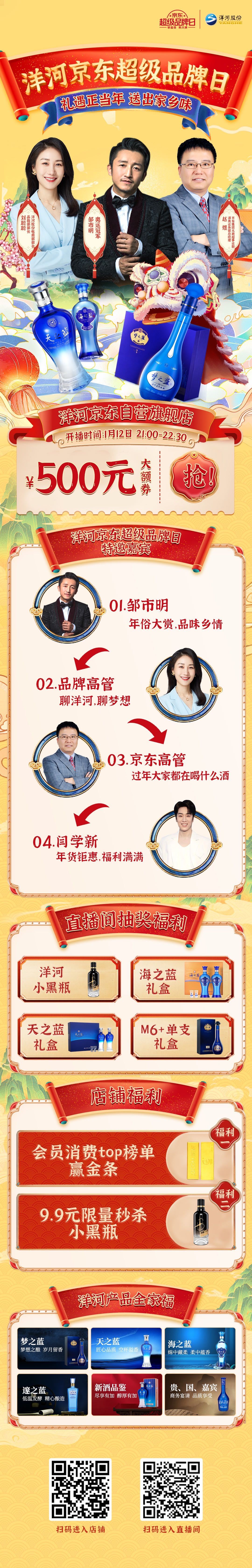 新年马上就要来了！为亲朋好友相