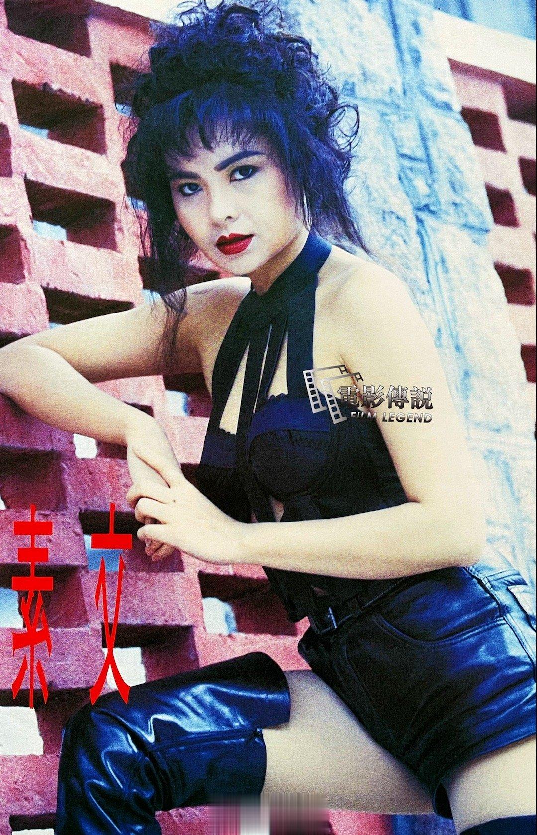 1993年，女星文素写真。文素拍片不多，较为出名的作品是“聊斋”系列风月片，还曾