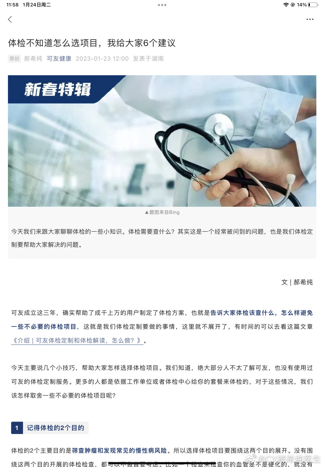  这两天回老家过年，做了一些事