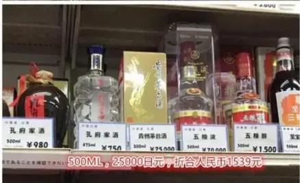飞天茅台国外居然只卖1000多块，国内加钱买还需排队，网友表示“不喝也罢”！

