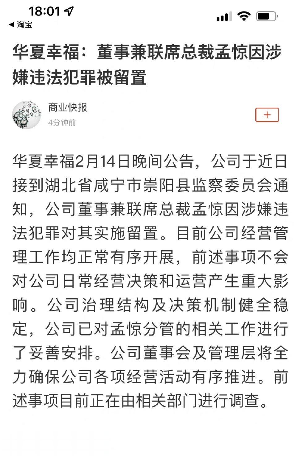 留置在湖北咸宁，那就是李铁案了。大幕刚刚拉开，看往上还会搂到什么大鱼了，中国足球