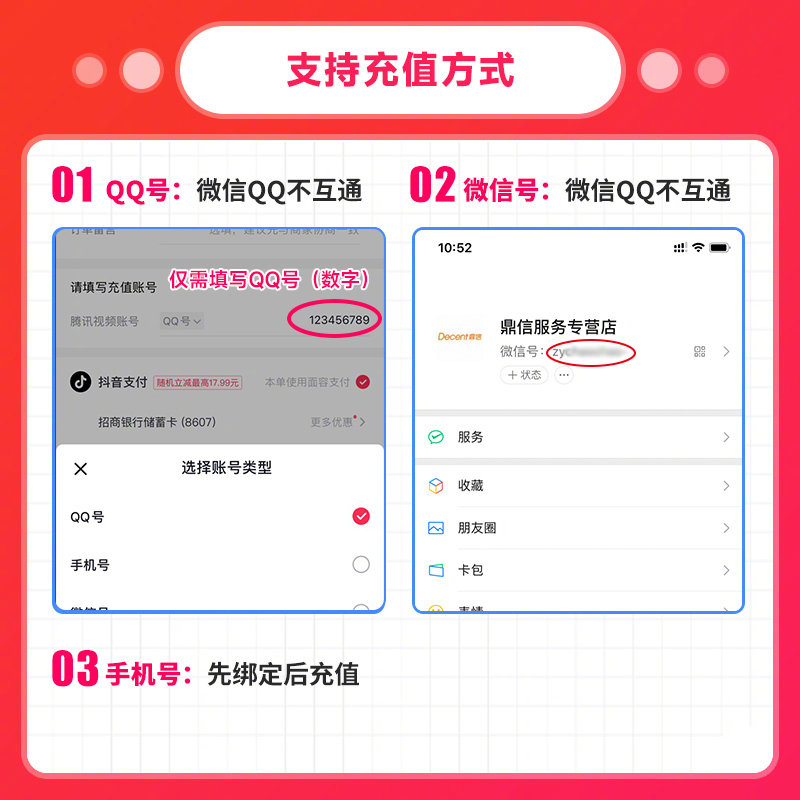 【填写手机号】腾讯视频vip会员VIP年卡372天会员不支持电视端【现价】148