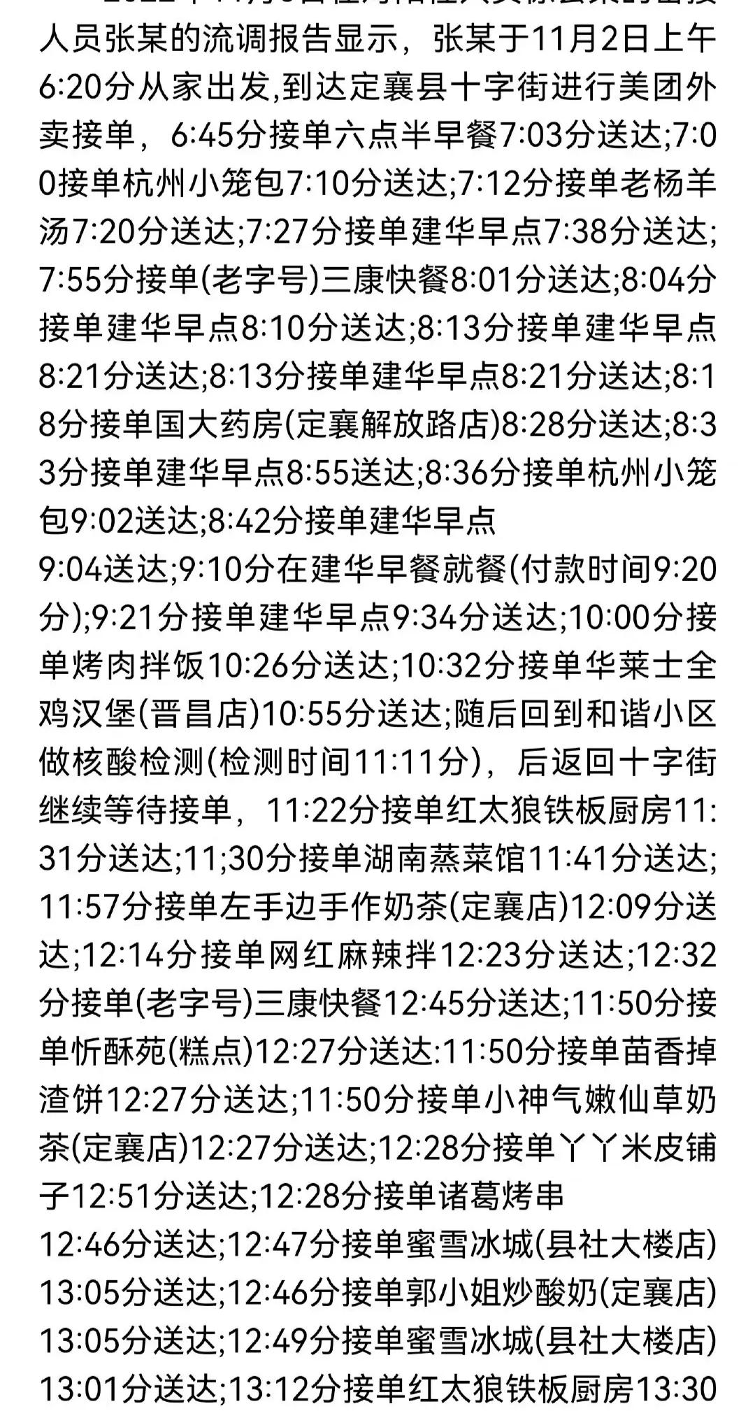 他只是一个为了生计而不停奔跑的