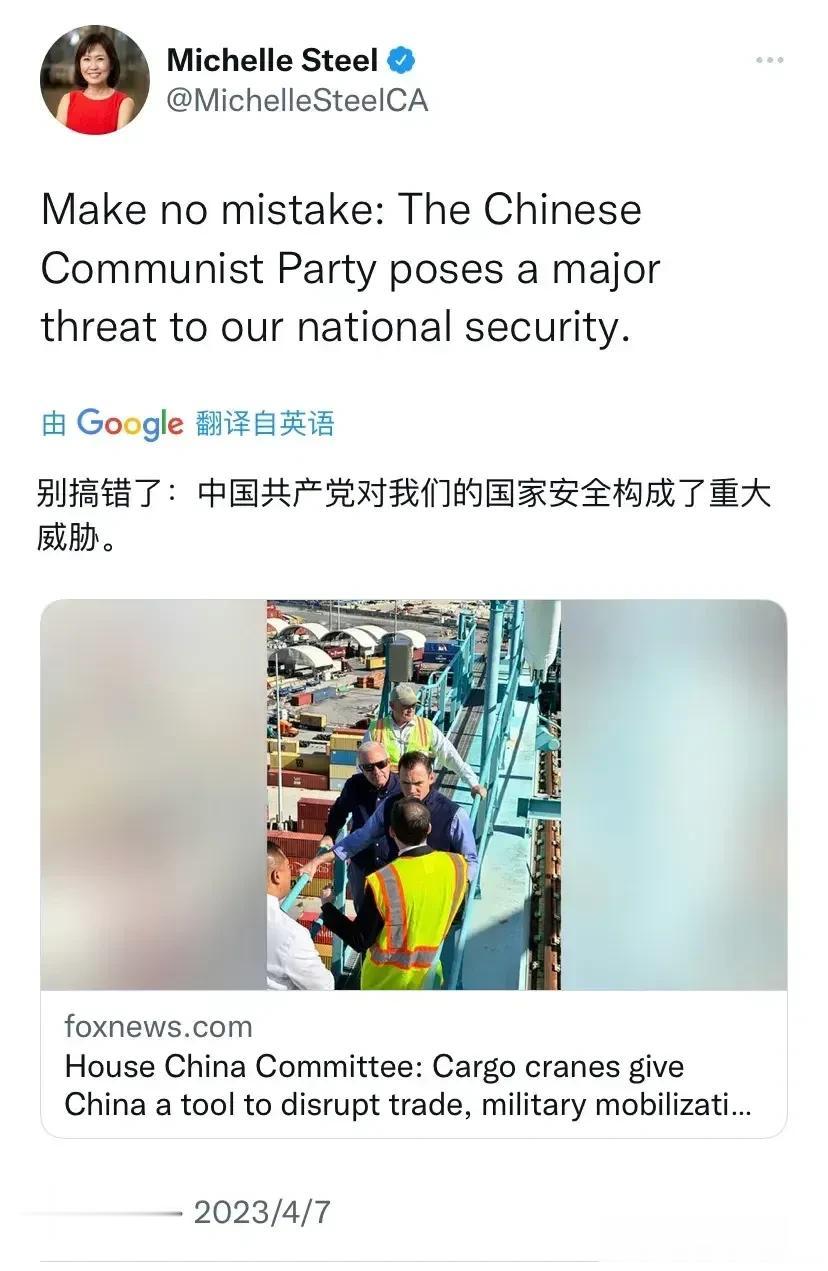 美国韩裔共和党籍众议员米歇尔·斯蒂尔（piao yizhu）4月7日贴文声称：“