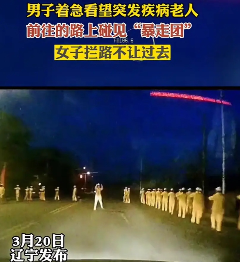 “太恶心了！”2023年，辽宁阜新一男子得知老人突发疾病，连忙驱车往家赶，结果半