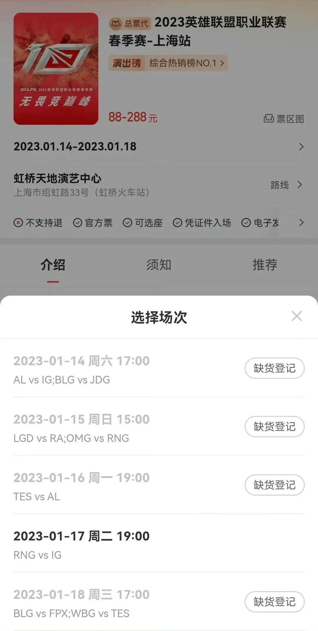 真的假的！？
LPL年前的几场