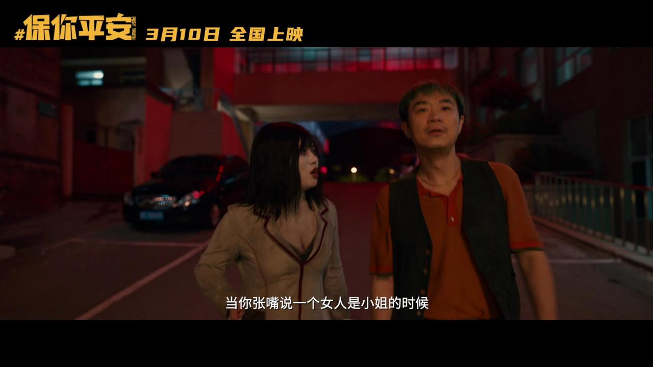 “当你张嘴说一个女人是小 姐的时候，不管是不是，她都已经是了。”就冲这句台词，叨