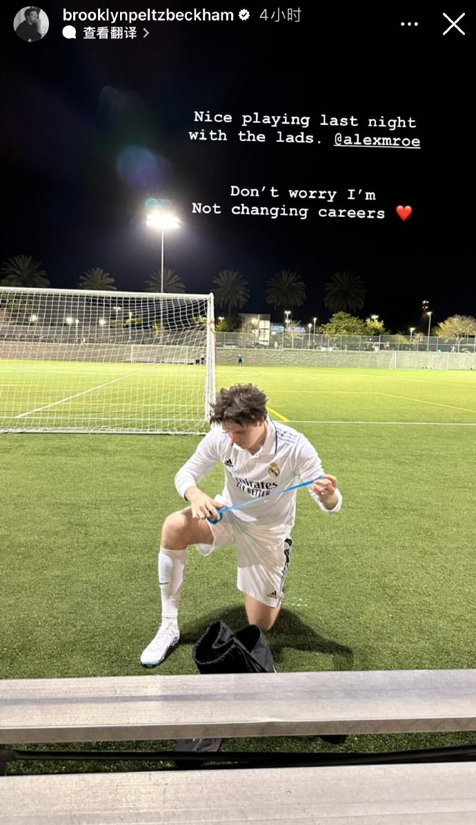 贝克汉姆大儿子身穿皇马球衣踢球，Nicola在场边陪老公
贝克汉姆是足球界的顶流