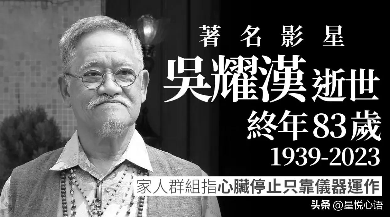 “大生地”吴耀汉去世，一路走好！！！
“大生地”吴耀汉去世，享年83岁。
童年记