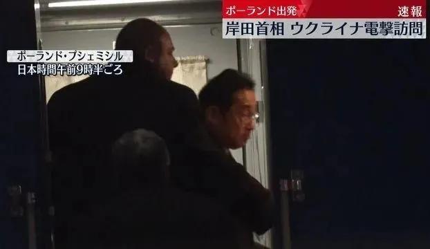 不怕惹普京生气岸田文雄终于去乌克兰了。作为G7国家里唯一一个还没有访问乌克兰的国