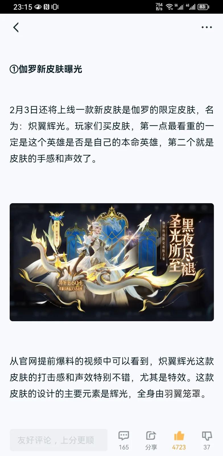 大家都知道，伽罗的技能是完全克制嫦娥的，那么你知道伽罗的被动是什么吗？

伽罗的