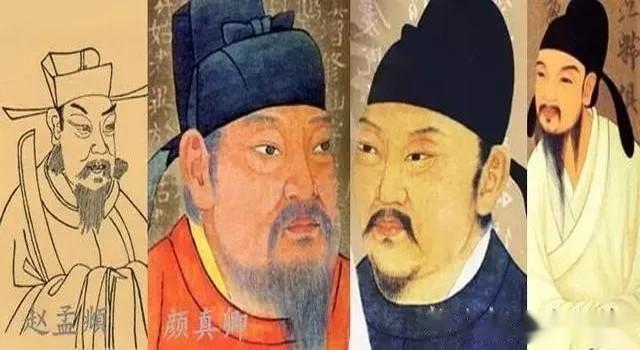 欧阳询、颜真卿、柳公权、赵孟頫（fǔ），合称为“楷书四大家”。论书法成就，四人不