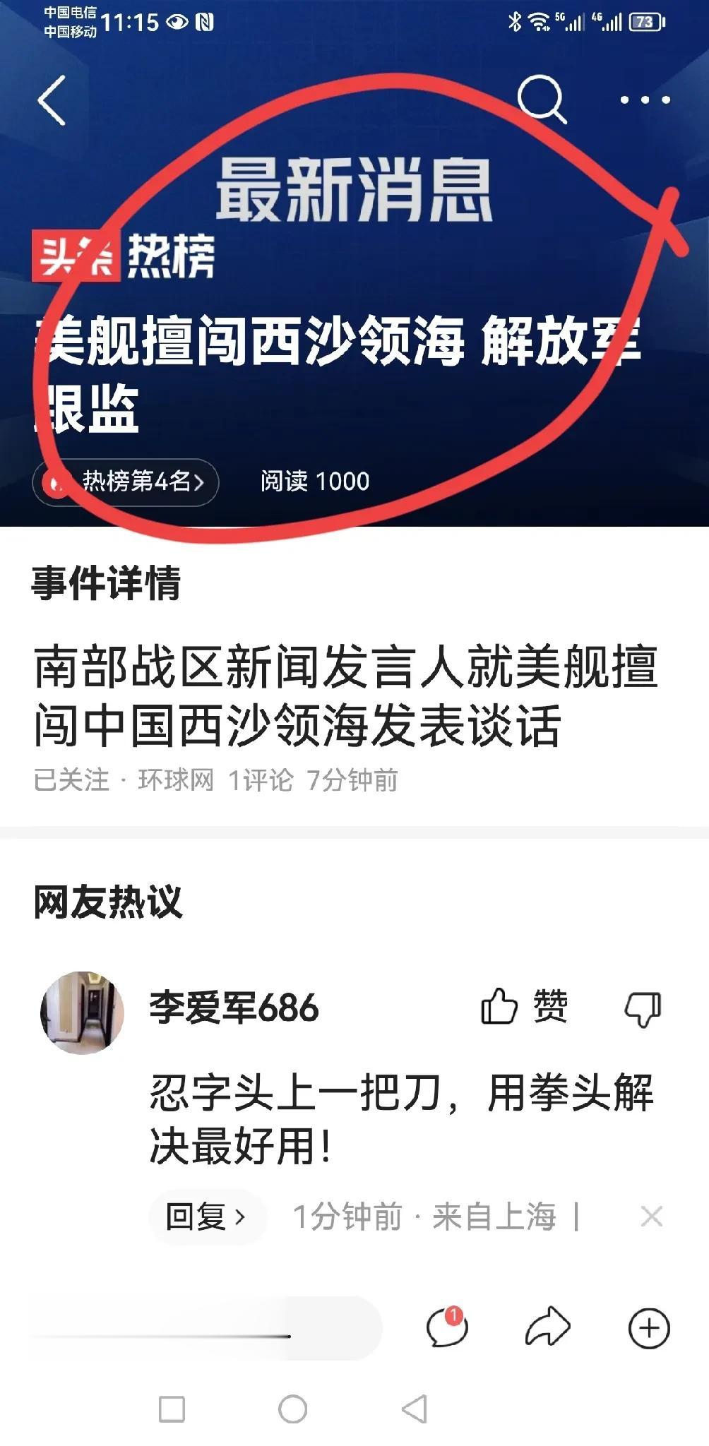 【寰球• 时事-国际观察-2023-518】1000次的警告／照会／抗议／谴责／