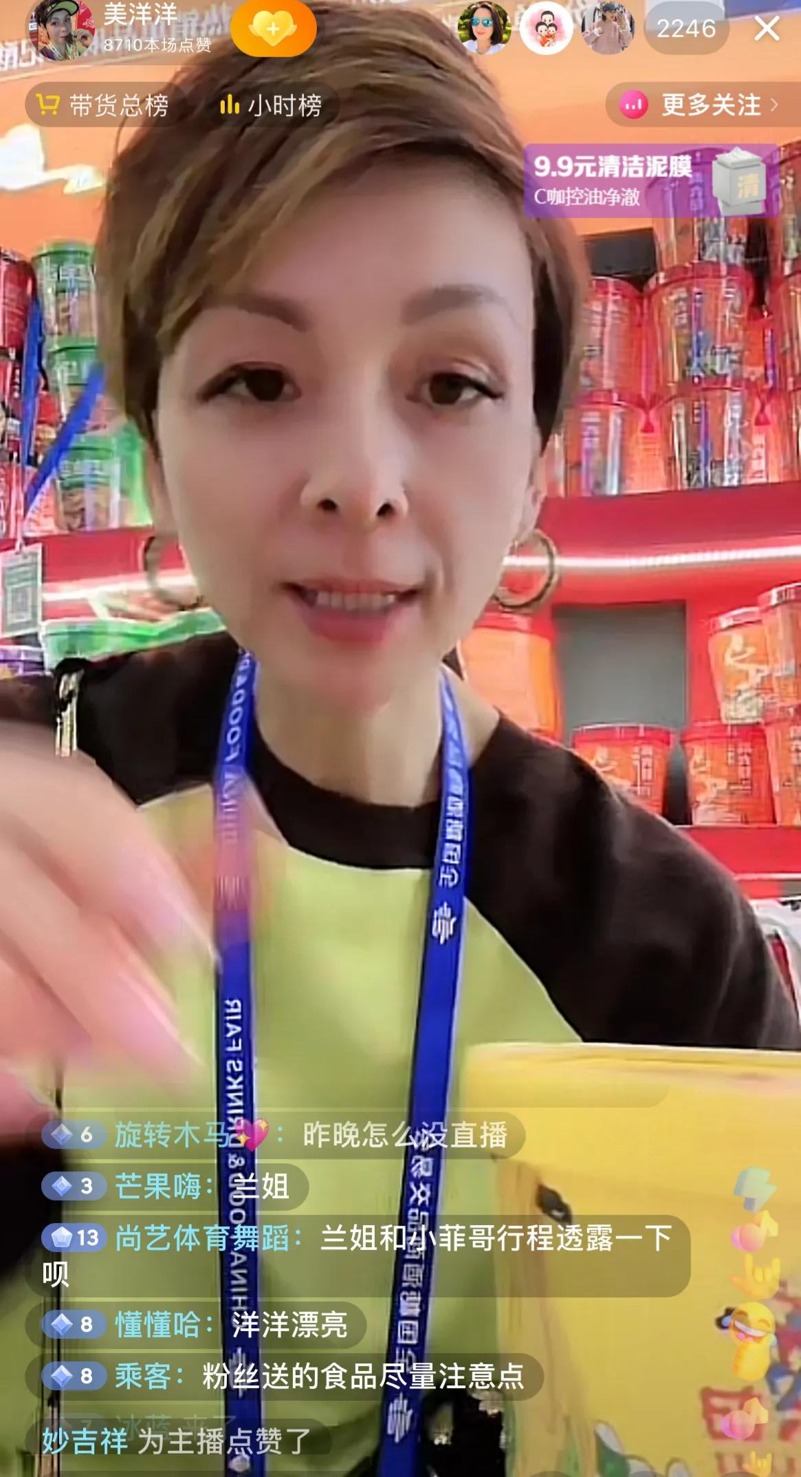 洋洋姐开播，好几个粉丝求合影，洋洋姐说有美颜吗[呲牙]现在没美颜不能拍照，麻六记