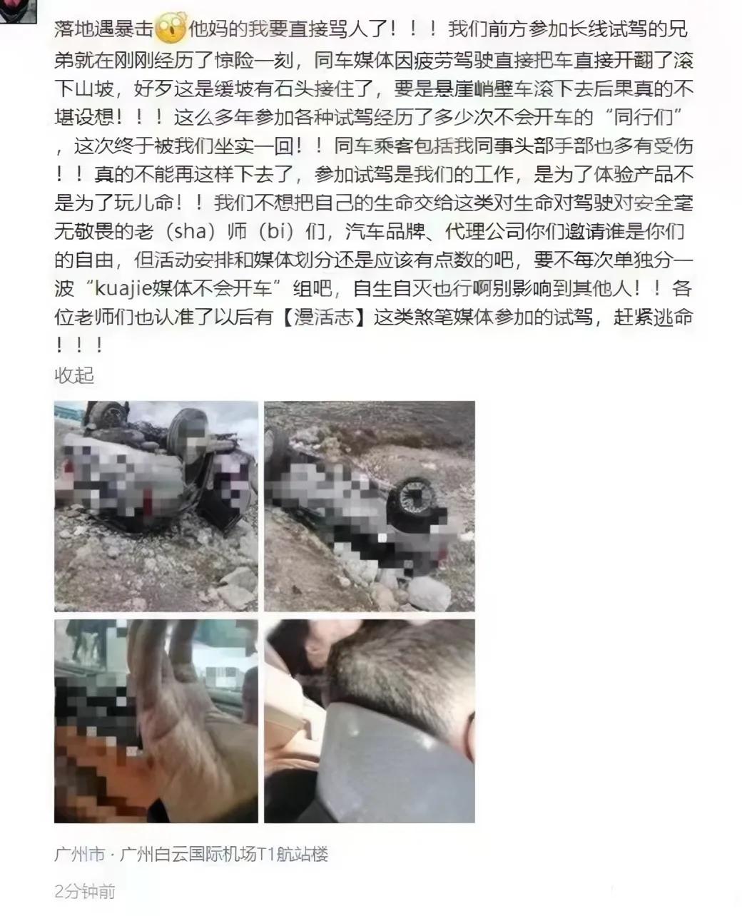 奇葩！！！这活动邀请是不是有问题？竟然让新手媒体去试驾坦克500，结果车直接开翻