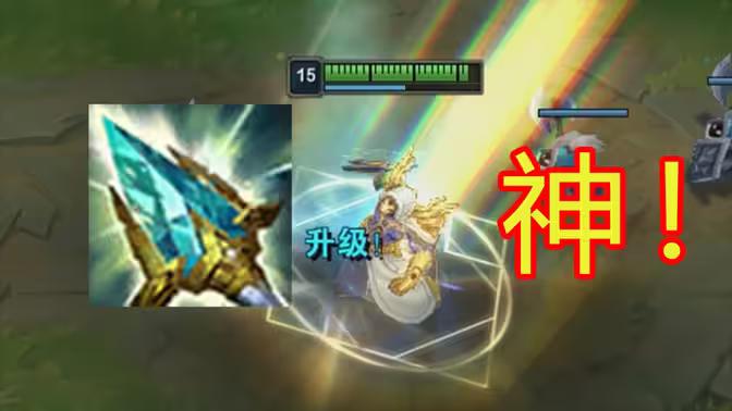 看了比赛发现中路选出卡萨丁，打到后期只要不崩的太惨很难反制，这英雄现在真的有那么