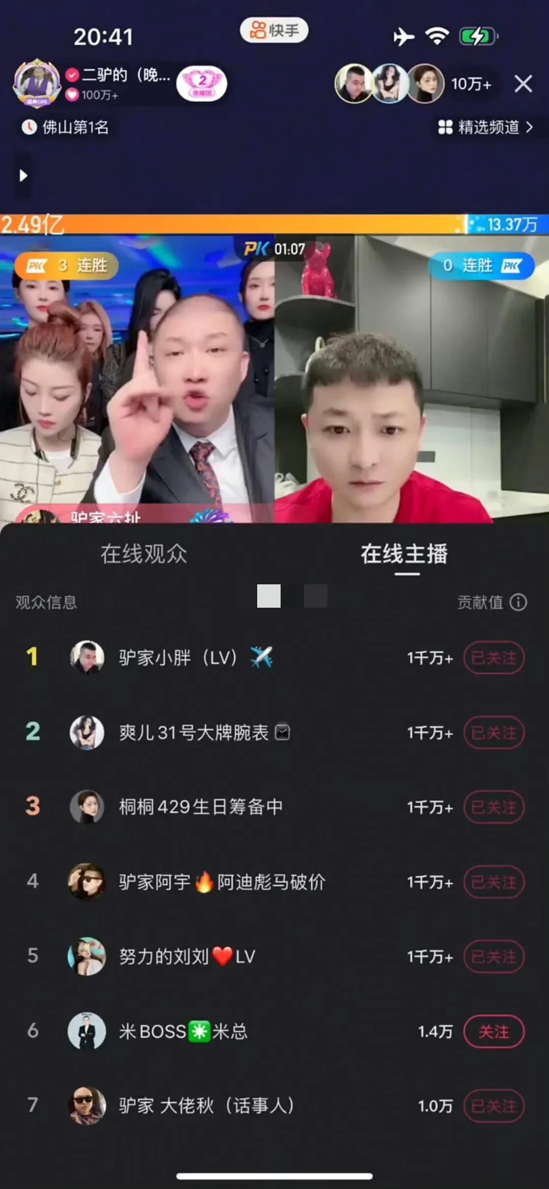 这几天二驴又整新剧本了，驴家三兄弟互撕，严格来说，二驴和小胖Vs二子爷。这哥仨把