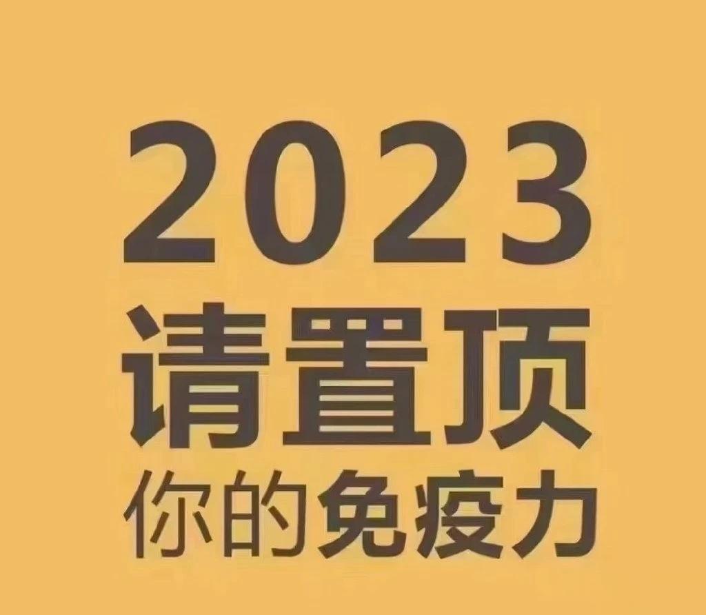  免疫力也叫脾肺之气，而我们坚