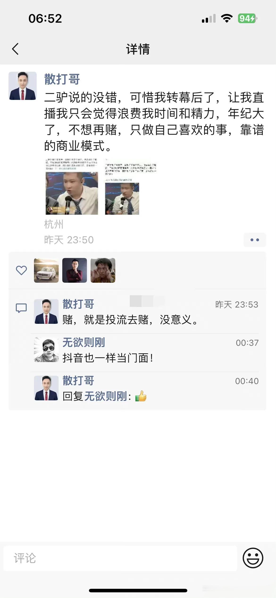 顾茜茜说我爸喜欢大胸女 小抖“喜欢”里全是胸大的
顾茜茜给老爸打电话，但是老爸没