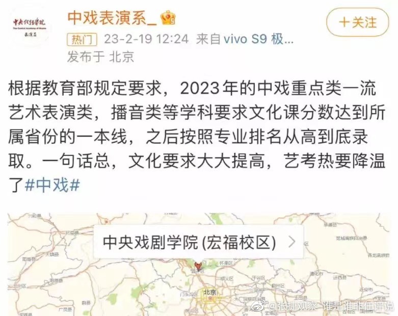 #张捷杂谈# 这个是直接提高了星二代世袭的门槛，要文化课对某些群体是天花板，前面