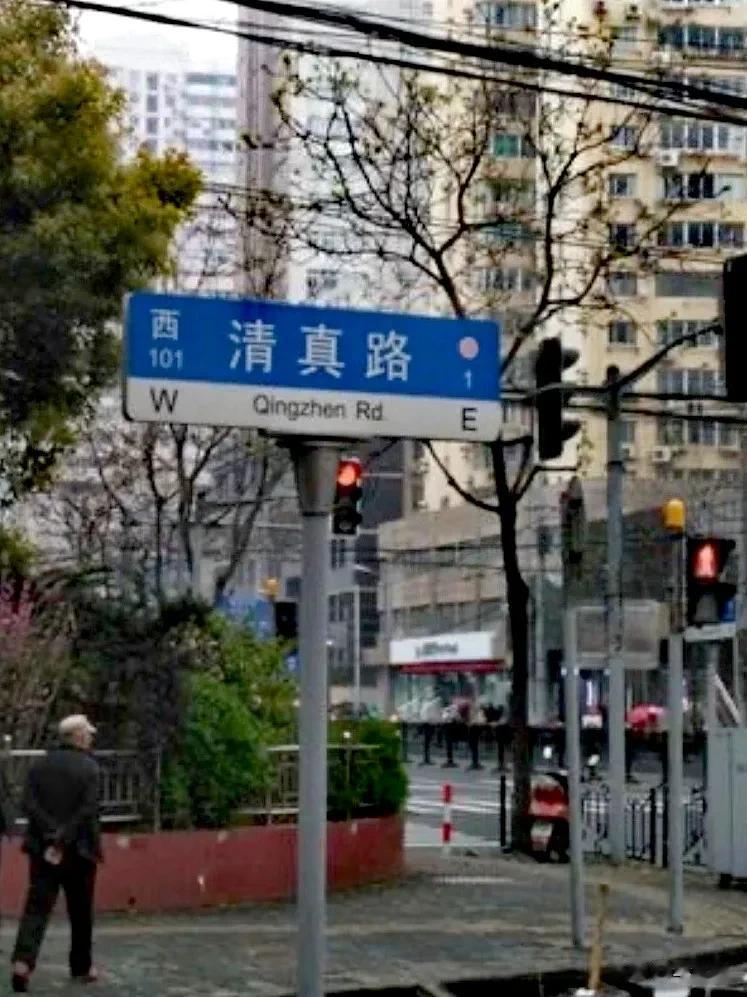 清真路，清真小区，清真诊室清真医！这个，沙特也没有。
       是不是可以考