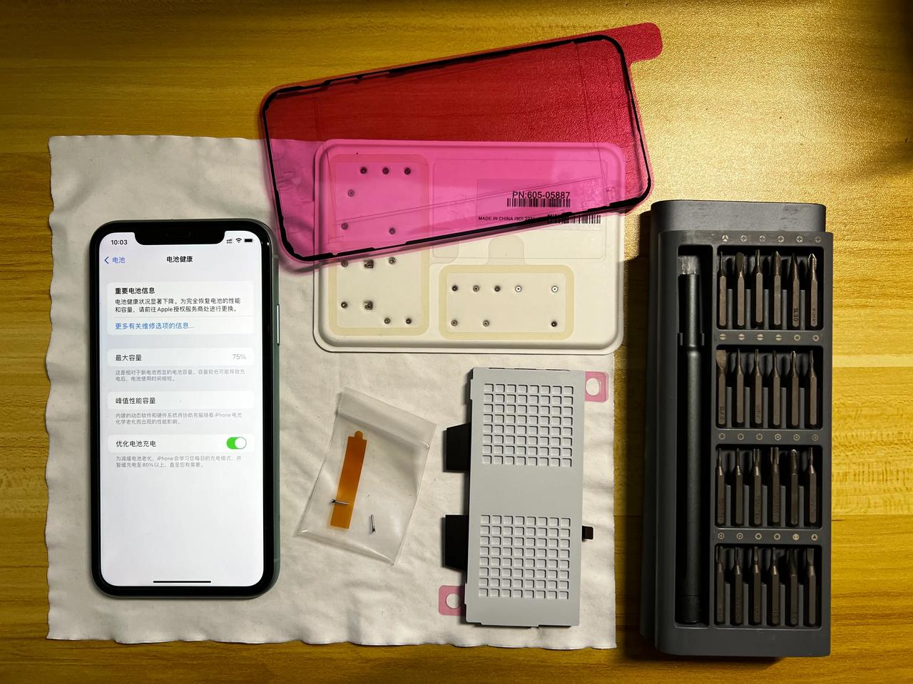 给iPhone 11换个官方电
