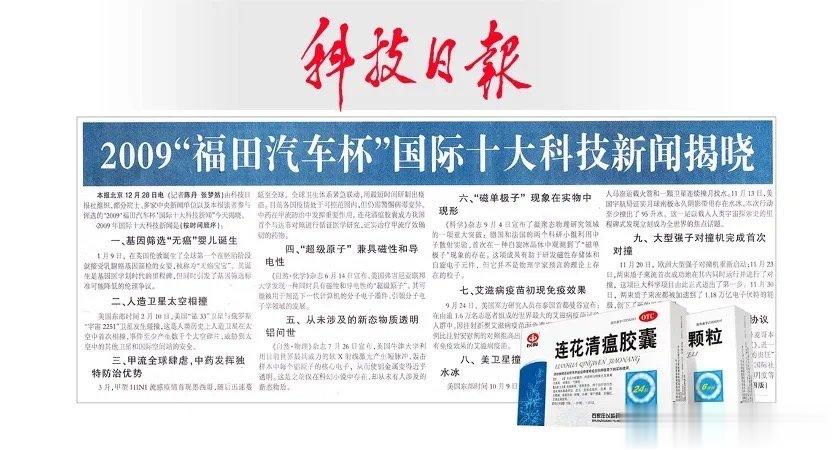 #连花清瘟清的什么瘟##春分时节话春瘟##国医的精诚力量# 既能治新冠，又能抗流