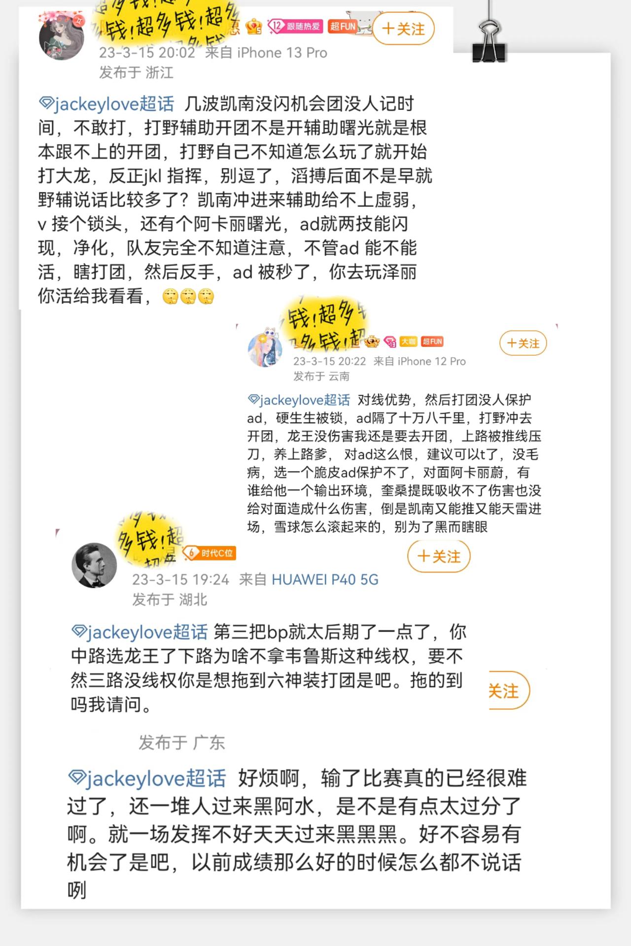 还是阿水超话里面的“味”足
他在给BSYY下面留言，说什么好好调整，等你回来，我