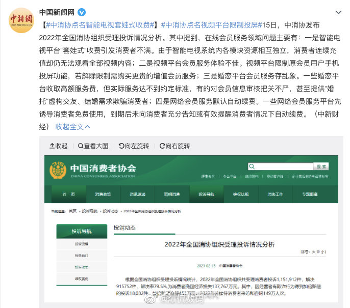 点名有用的话，当年的超前点播就不会活到现在！智能电视套娃收费，核心关键点不是智能