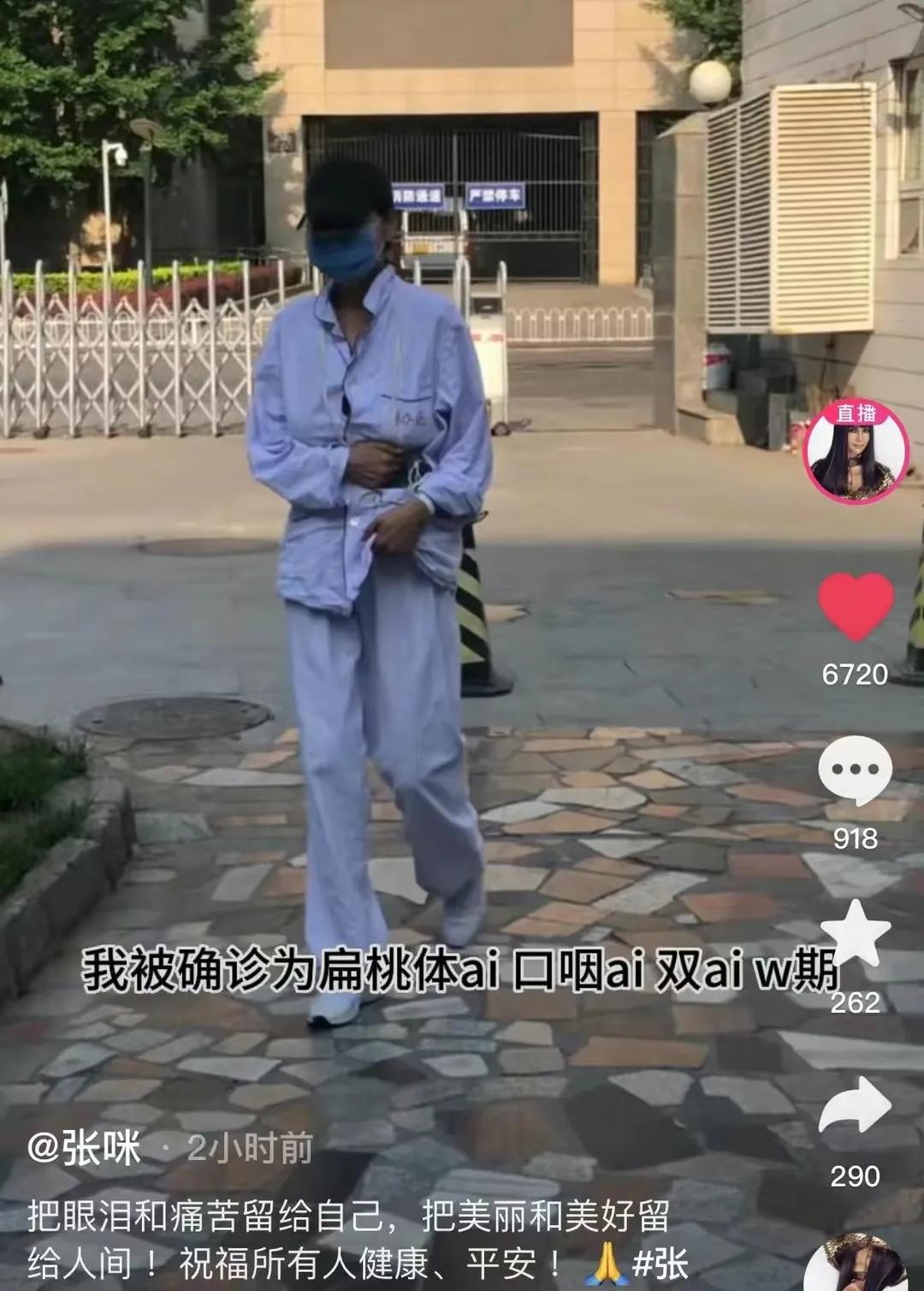 张咪分享四年抗癌心酸历程，花掉几十万积蓄，一度被医生判死刑！

早在2019年的
