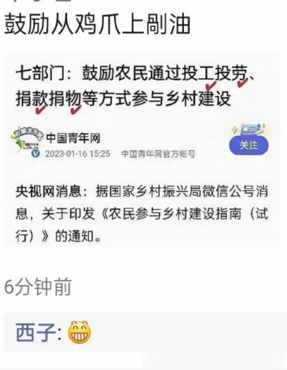 #张捷杂谈#  逐步认识乡建的