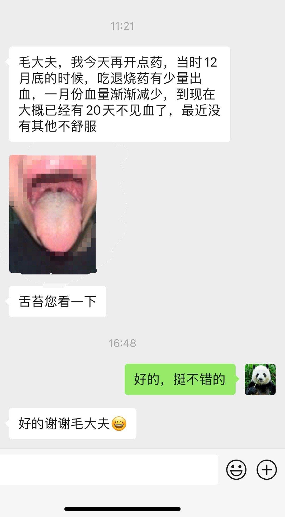 退烧药对肠道还是有影响，尤其是溃结病人，本身肠道功能就偏弱。这个病人属于阳虚，有