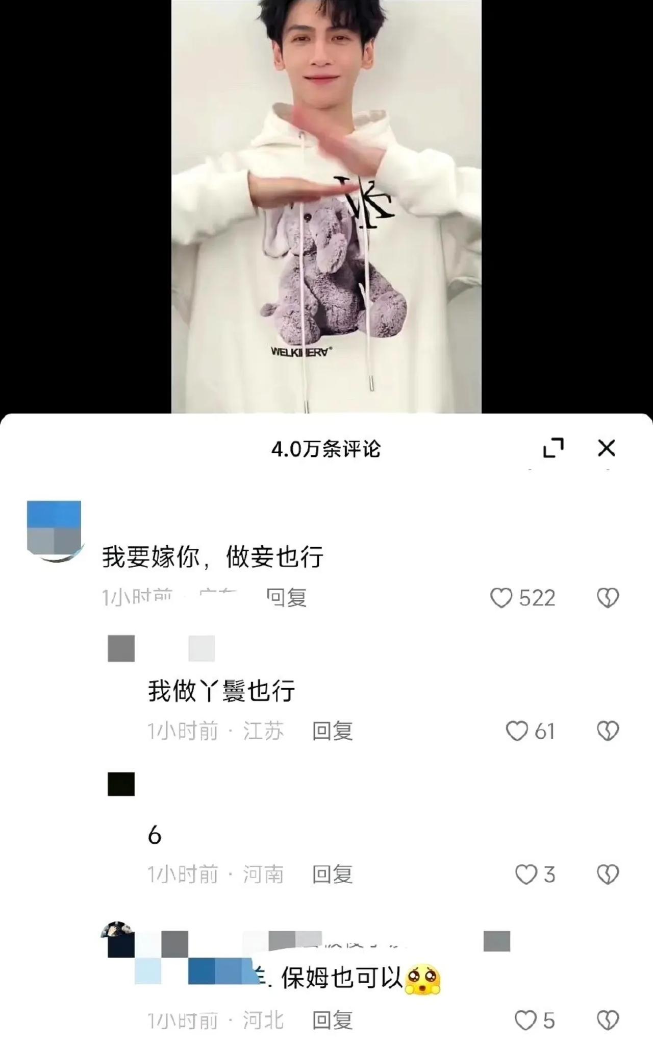 罗云熙的剧播出以后，许多女粉丝跑罗云熙的账号下面留言，嚷嚷着要给她当妾，还有人要