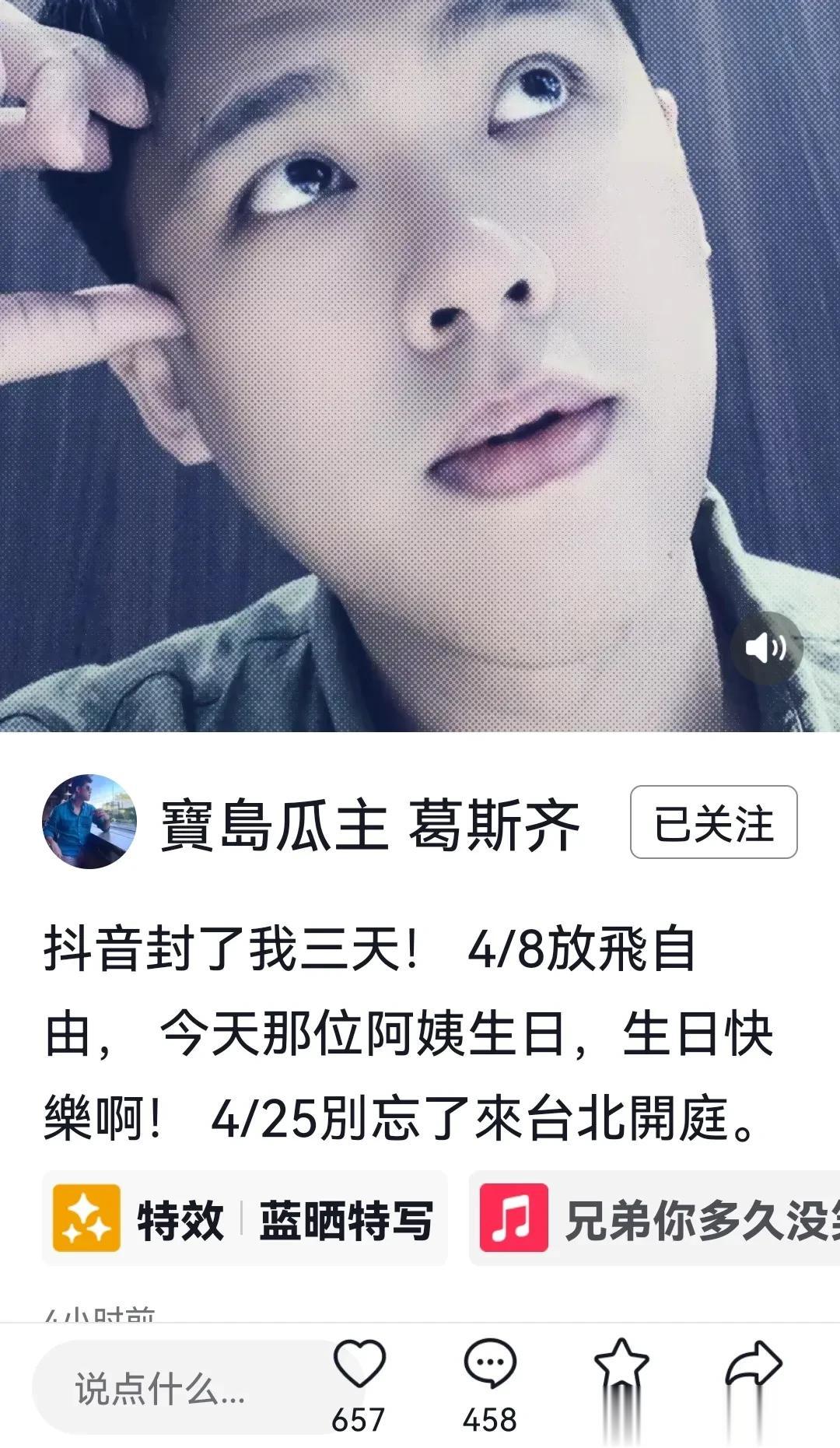 感觉葛斯齐太缺心眼儿了！在张兰大办生日PATY时，葛发了新视频，表面是祝兰姐生日
