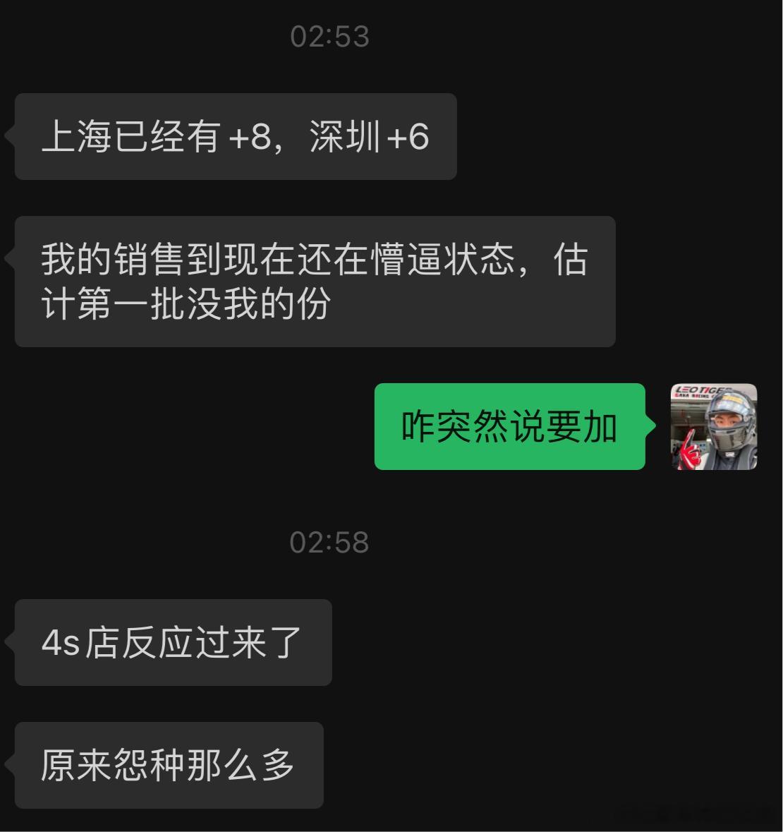 本田TR据说又开始新一轮加价。本来前阵子加0-3万，好几个粉丝都能平价订到车，结