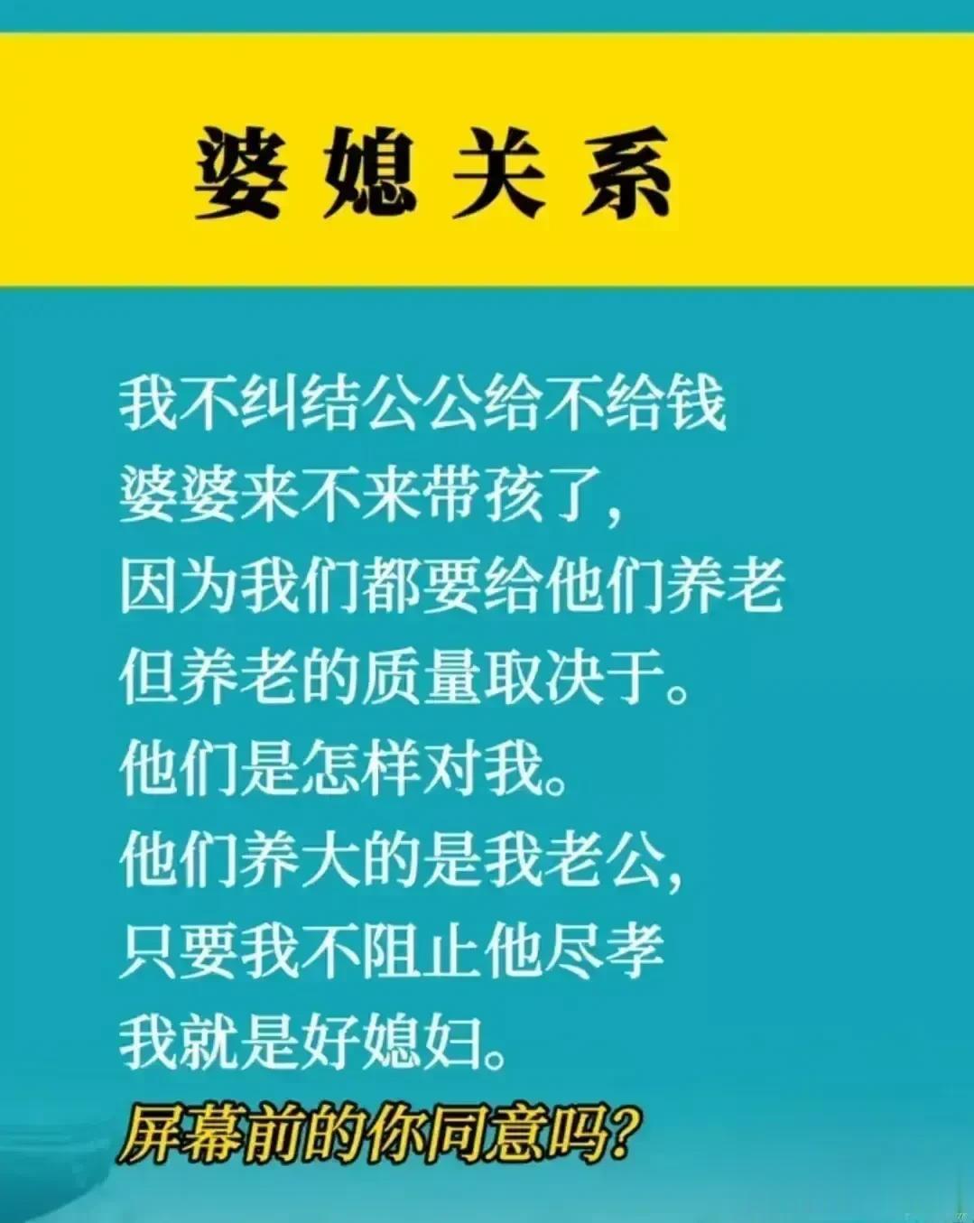 婆媳关系，看似简单，处理起来却最复杂。尤其是男人，处理不好，左右为难！