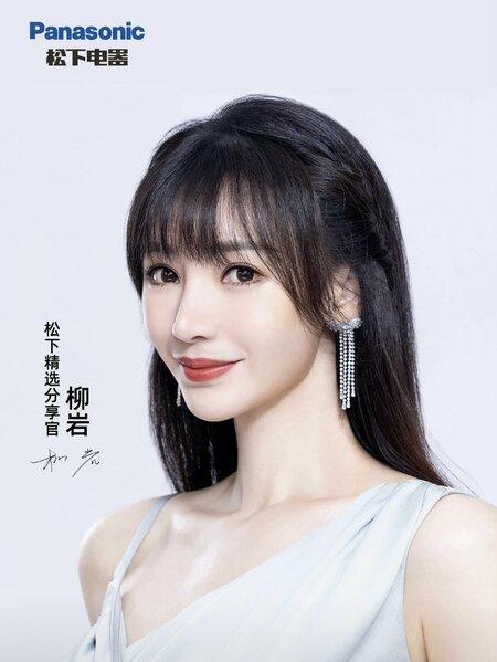 最近日本媒体以“神秘的美魔女” “中国最性感的主持人”为标题报道了松下中国的广告