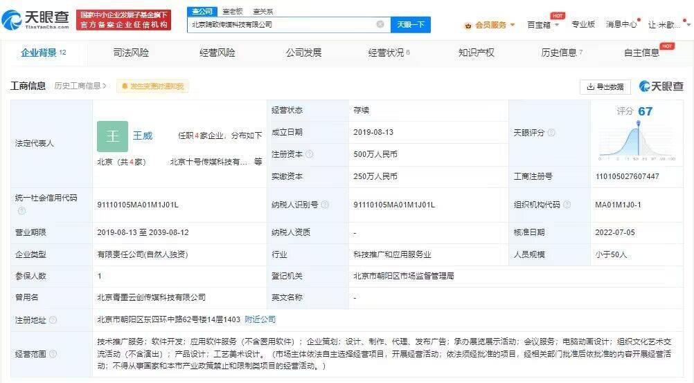  近日，有艺术家质疑蔡徐坤舞台背景抄袭其作品。对此，蔡徐坤线上演唱会后期团队睛致