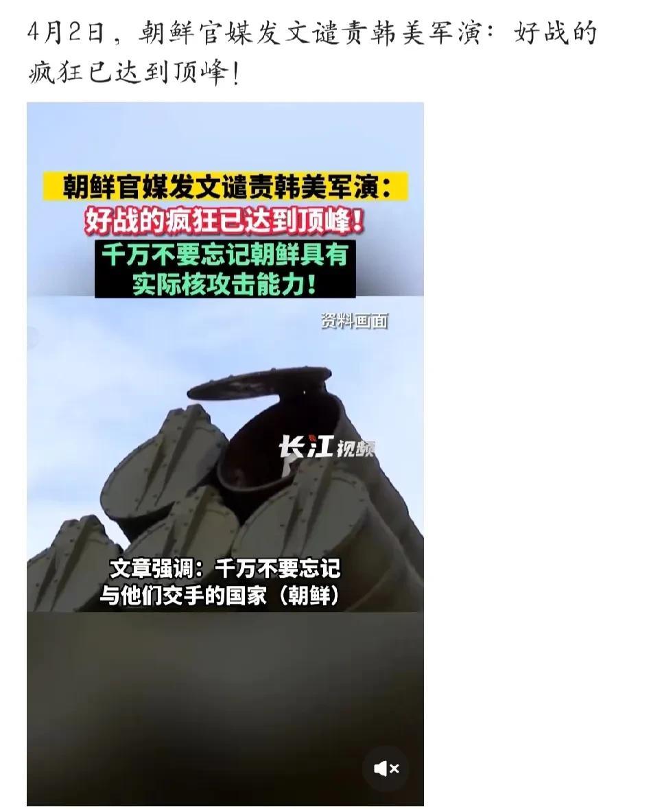  美韩军演看起来咄咄逼人，实际上韩国现在紧张极了，毕竟朝鲜的导弹火炮等武器，是韩