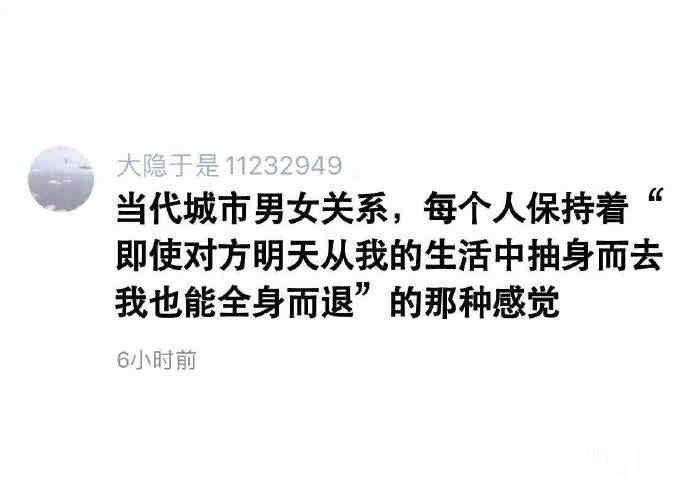 当代年轻人的恋爱关系 ​​​