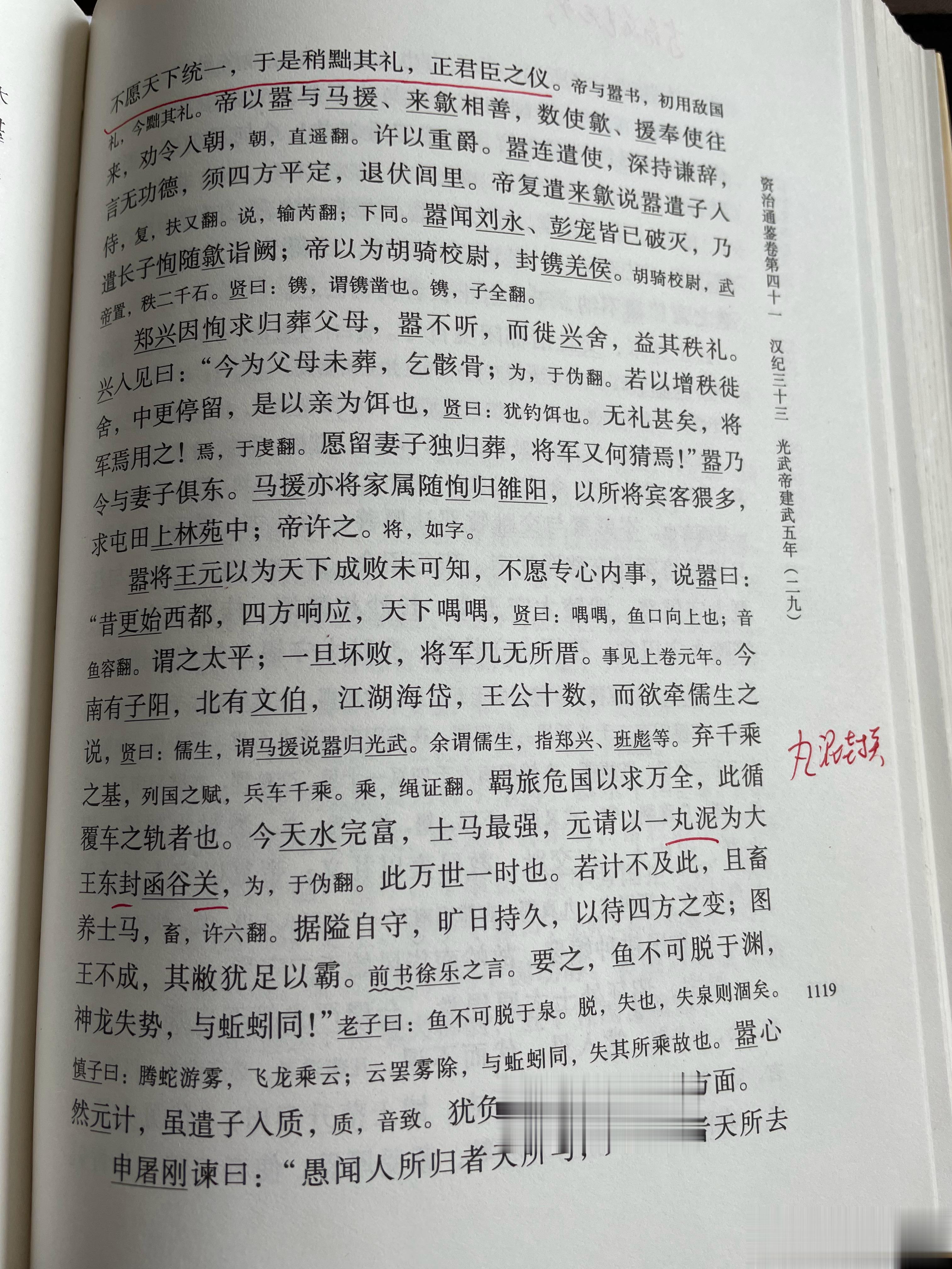  因为南有子阳公孙述，北有文伯卢芳，于是陇西隗嚣在被剿灭前，是顺汉还是叛汉，持两