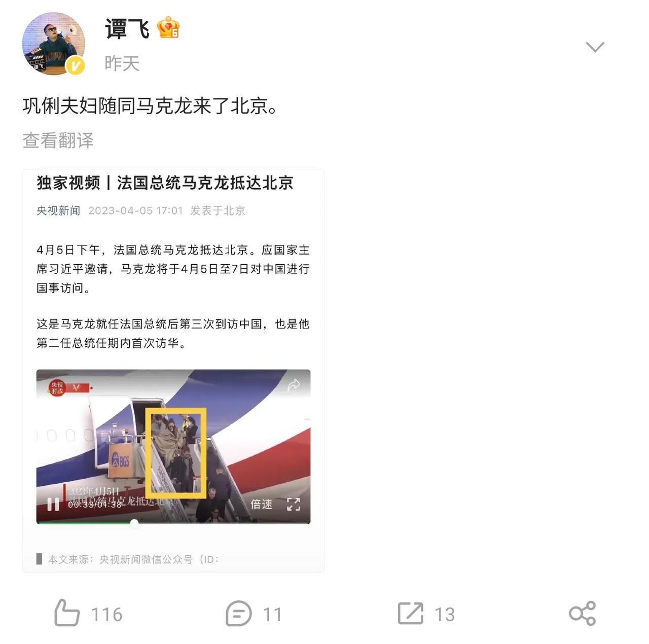 巩俐夫妇跟随法国总统访问中国的事情引发热议，大家一开始还是讨论巩俐国籍的事情，后