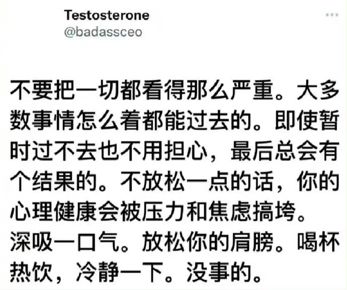 这句话缓解了我的焦虑。 ​​​
