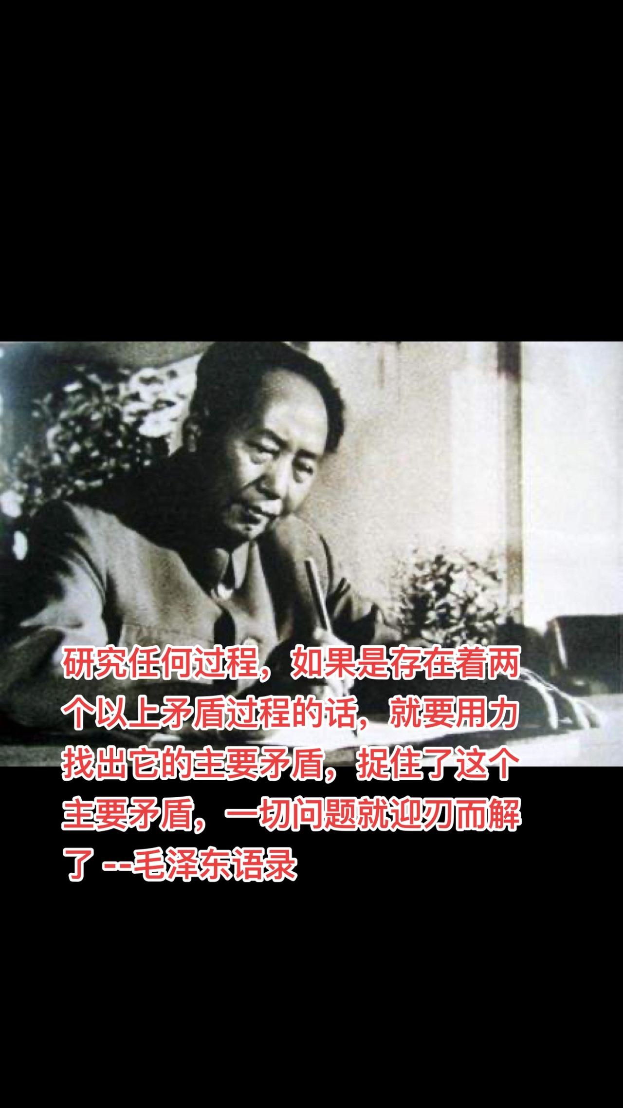 历史 #传递正能量 抓住主要矛盾