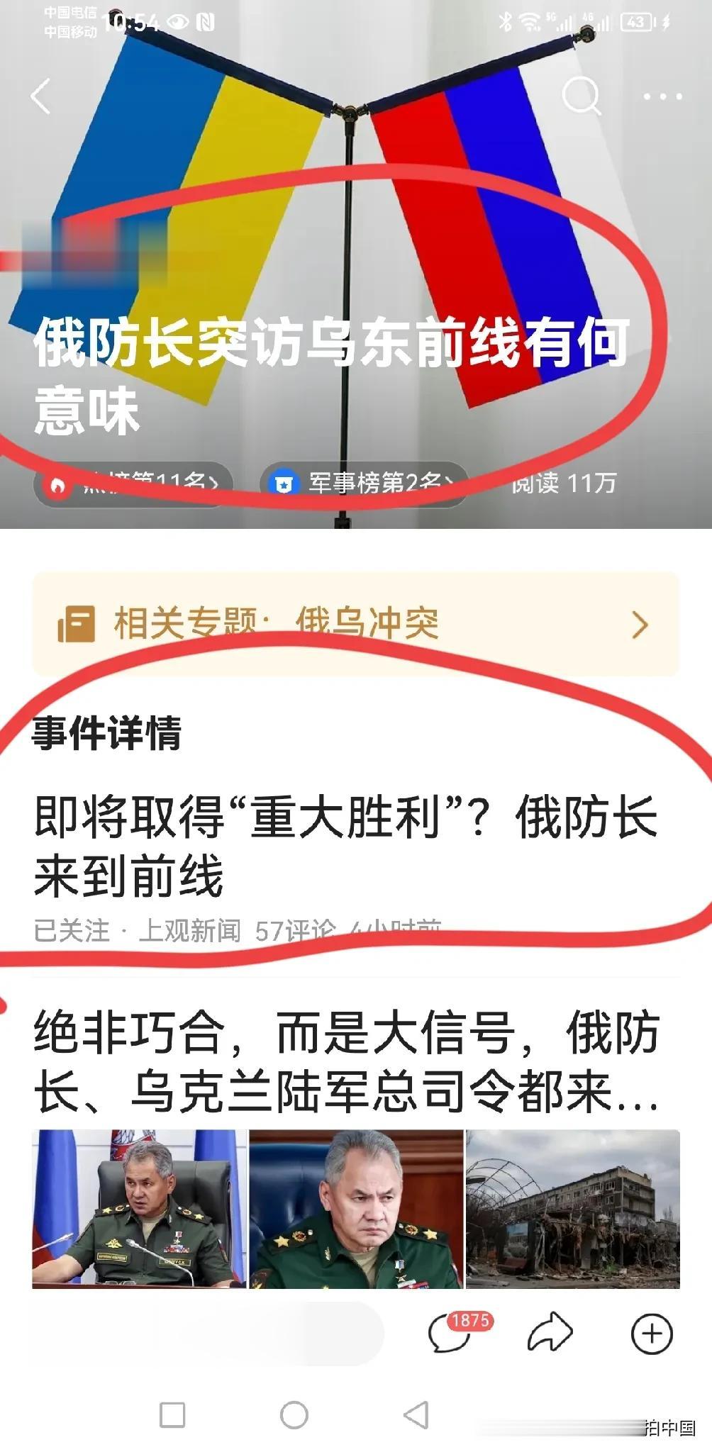 【寰球• 时事-国际观察-2023-402】 俄罗斯国防部3月4日发布消息称，俄