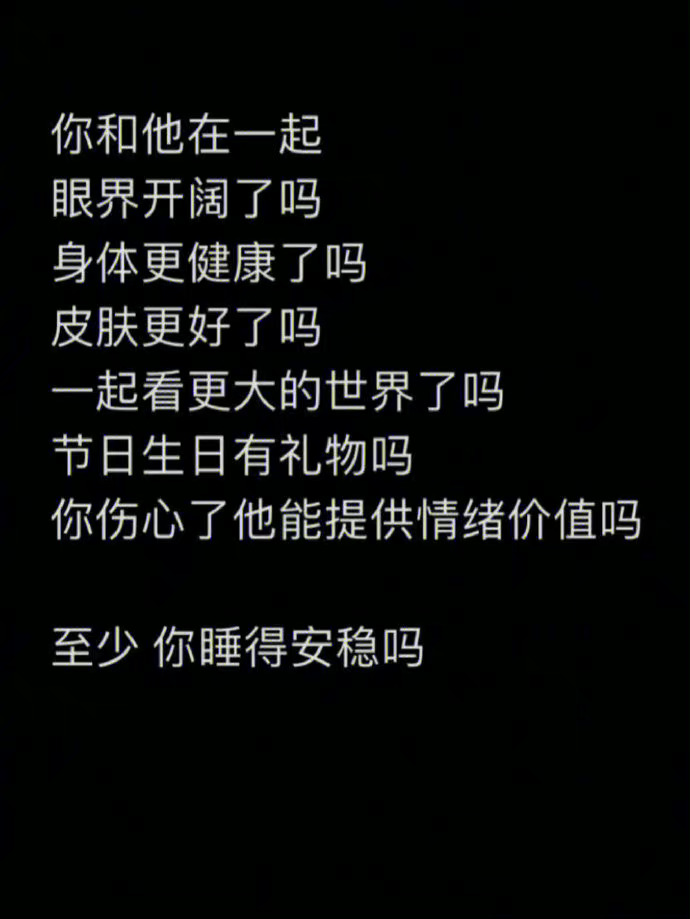 什么是好的爱情？众说纷纭，就想听听你们的想法 ​​​